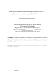 Научная статья на тему 'Trends in the franchising Institute development in the Russian Federation'