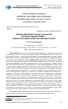 Научная статья на тему 'TРЕНДЫ ОБРАЗОВАТЕЛЬНЫХ ТЕХНОЛОГИЙ В РОССИИ И МИРЕ В 2020 Г.: АНАЛИЗ ПОИСКОВЫХ ЗАПРОСОВ В GOOGLE TRENDS'