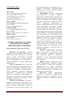 Научная статья на тему 'Тренды развития страховых продуктов в условиях цифровизации экономики'