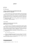 Научная статья на тему 'ТРЕНДЫ УНИВЕРСИТЕТСКОЙ ЦИФРОВИЗАЦИИ: ОТ ПРОСТОГО К СЛОЖНОМУ'