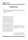 Научная статья на тему 'Тренинг в аспекте фасилитации социального взаимодействия работников образования'