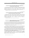 Научная статья на тему 'Тренінг як форма підготовки майбутніх учителів до професійної саморегуляції'