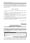 Научная статья на тему 'Тренинги для педагогов общеобразовательных школ в преодолении девиантного поведения подростков'