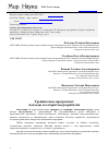 Научная статья на тему 'Тренинговые программы: подходы и алгоритмы разработки'