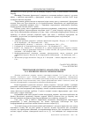 Научная статья на тему 'Тренування зорового аналізатора учнів 11–12 років при роботі з комп’ютером'