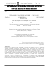 Научная статья на тему 'Трепанации у населения Армении II-I тыс. До Н. Э'