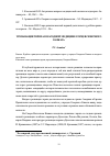 Научная статья на тему 'Трепанация черепа в народной медицине горцев Северного Кавказа'