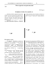 Научная статья на тему 'Трещиностойкость баббита Б83'