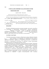 Научная статья на тему 'Третье дополнение по фауне и биологии чешуекрылых (Lepidoptera) Крыма'