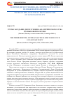 Научная статья на тему 'ТРЕТЬЕ ЗАСЕДАНИЕ ДИСКУССИОННО-АНАЛИТИЧЕСКОГО КЛУБА ПО ЯЗЫКОВОЙ ПОЛИТИКЕ'