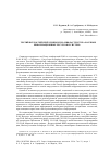 Научная статья на тему 'Третий всероссийскийсимпозиум «Инфраструктура научных информационных ресурсов и систем»'