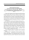 Научная статья на тему 'Третья международная научно-практическая конференция «Коммуникативистика в современном мире : эффективность и оптимизация речевого взаимодействия в социуме» (Барнаул, Алтайский государственный университет, 24-28 апреля 2012 г. )'