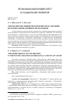 Научная статья на тему 'ТРЕТЬЯ МИССИЯ УНИВЕРСИТЕТОВ В ИНСТИТУАЛИЗАЦИИ ПРОСОЦИАЛЬНОЙ АКТИВНОСТИ МОЛОДЕЖИ'