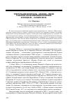 Научная статья на тему 'Треугольник Брюссель—Москва—Пекин и баланс сил в мировой политике в конце XX — начале XXI В. '