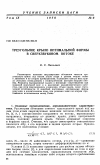 Научная статья на тему 'Треугольное крыло оптимальной формы в сверхзвуковом потоке'