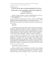 Научная статья на тему 'ТРЭВЕЛ-ЖУРНАЛИСТИКА КАК ВИД ПРОДВИЖЕНИЯ ТУРИСТСКИХ ТЕРРИТОРИЙ: АНАЛИЗ ТЕНДЕНЦИЙ, ТРЕНДЫ, ПЕРСПЕКТИВЫ ДЛЯ РЕСПУБЛИКИ КРЫМ'