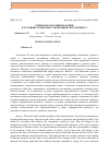 Научная статья на тему 'Тревоги и опасения россиян в условиях социально-экономического кризиса'