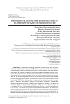 Научная статья на тему 'ТРЕВОЖНОСТЬ И АГРЕССИЯ ВО ВРЕМЯ COVID-19: НА ПРИМЕРЕ ЧЕТЫРЕХ РЕГИОНОВ РОССИИ'