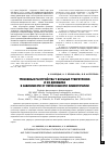 Научная статья на тему 'Тревожные расстройства у больных туберкулезом и их Динамика в зависимости от переносимости химиотерапии'