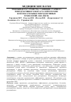 Научная статья на тему 'Тревожные расстройства у женщин старшего репродуктивного возраста в программе вспомогательных репродуктивных технологий (эко, ИКСИ)'