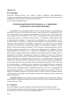 Научная статья на тему '"Треязычный морской словарь" А. С. Шишкова в контексте истории перевода'