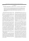 Научная статья на тему 'Трезвенное движение в России в 1907-1914 гг. : характер, этапы, значение'