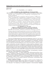 Научная статья на тему 'Три алгоритма управления доступом к КСИИ на основе распознавания клавиатурного почерка оператора'