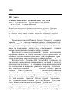 Научная статья на тему 'Три ансамбля А. С. Пушкина, Н. В. Гоголя и В. Ф. Одоевского: «Дом сумасшедших», «Арабески», «Современник»'