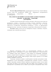 Научная статья на тему 'Три аспекта в обучении русскому языку как иностранному: доверие - мотивация - говорение'