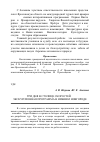 Научная статья на тему '«Три дня в столице скоростей» -экскурсионная программа в Нижнем Новгороде'