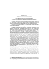 Научная статья на тему 'Три экфрасиса: мотив ожившей картины в аспекте художественной антропологии Ф. М. Достоевского'