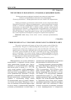 Научная статья на тему 'Три элегии Я. П. Полонского: от канона к динамике жанра'