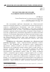 Научная статья на тему 'Три обоснования образования как общечеловеческой ценности'