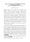 Научная статья на тему 'ТРИ ОСОБЕННОСТИ НАУЧНОЙ БИБЛИОГРАФИИ СОВЕТСКИХ ИЗДАНИЙ: "НАУКА О РЕЛИГИИ" 70-80 ГГ. ХХ В'