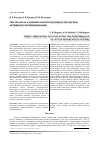 Научная статья на тему 'Три подхода к оценке работоспособности систем активного резервирования'