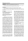 Научная статья на тему 'Три случая синдрома Чардж-Стросса: грани сходства и различия'