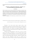 Научная статья на тему 'Три вопроса о языковой картине мира - три вопроса об экологии терминосистемы языкознания'