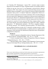 Научная статья на тему 'Три войны врача С. Д. Архангельского'