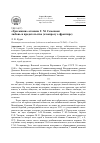 Научная статья на тему '«Три жизни» атамана Г. М. Семенова: любовь и предательство (к вопросу о фронтире)'