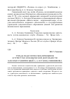 Научная статья на тему 'Триада педагогических принципов в туристско-краеведческой деятельности как опыт развития идей А. А. Остапец-Свешникова'