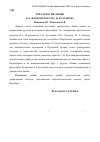 Научная статья на тему 'Триадология любви П. А. Флоренского и С. Н. Булгакова'