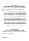 Научная статья на тему 'TRIBOLOGICAL PROPERTIES OF LAYERED DOUBLE HYDROXIDES OF VARIOUS COMPOSITIONS'