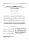 Научная статья на тему 'Трибологические параметры МДО-слоев, сформированных в силикатно-щелочном электролите на образцах из высококремниевого алюминиевого сплава АК12'