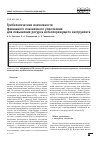 Научная статья на тему 'Трибологические возможности финишного плазменного упрочнения для повышения ресурса металлорежущего инструмента'