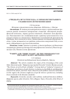 Научная статья на тему '«Тридцать лет и три года»: о хронологии раннего славянского историописания'