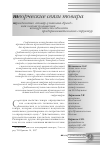 Научная статья на тему 'Триединство «Товар-упаковка-бренд» как основа повышения конкурентоспособности предпринимательских структур'