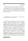 Научная статья на тему 'Триггеры эскапизма в повседневности современного общества'