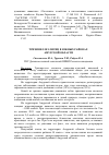 Научная статья на тему 'Трихинеллез лисиц в южных районах Амурской области'