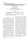 Научная статья на тему 'Трихинеллез, вызываемый Trichinella pseudospiralis (морфология и биология возбудителя, эпизоотология и эпидемиология, диагностика, меры борьбы и профилактика)'