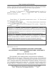 Научная статья на тему 'Трикомпонентний волоконно-оптичний акселерометр. Принцип дії волоконно-оптичного давача'